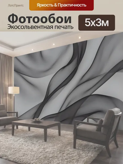 500 × 300 см · Экосольвентная печать