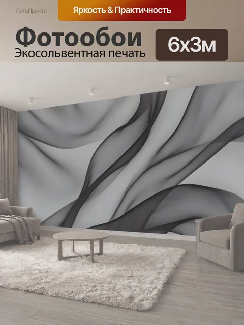 600 × 300 см · Экосольвентная печать