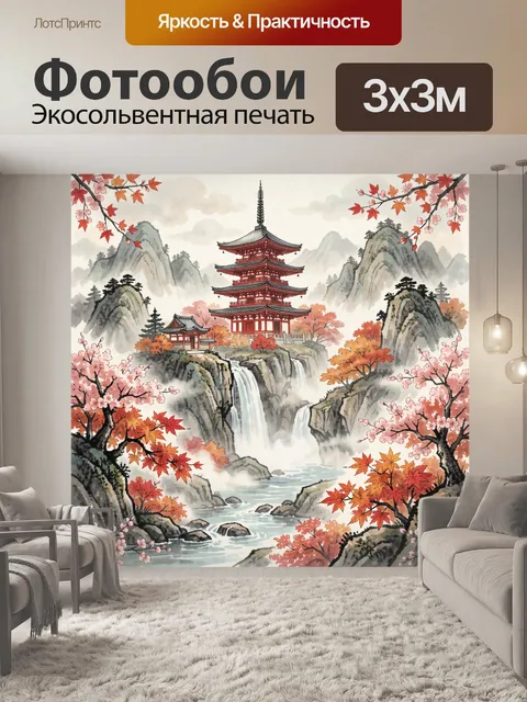 300 × 300 см · Экосольвентная печать