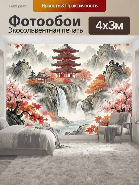 400 × 300 см · Экосольвентная печать