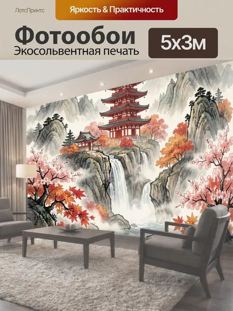 500 × 300 см · Экосольвентная печать