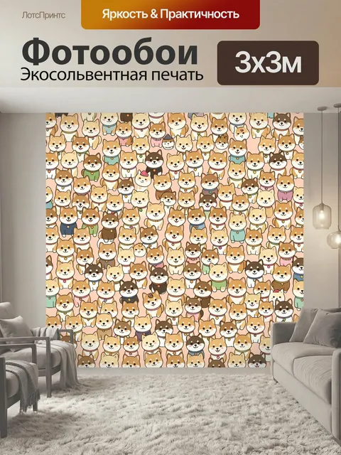 Фотообои Множество милых щенков акиты