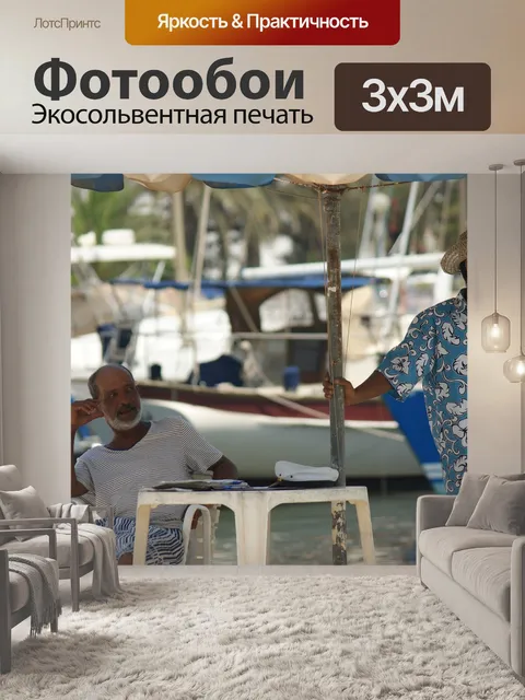 Фотообои Порт, море, матрос