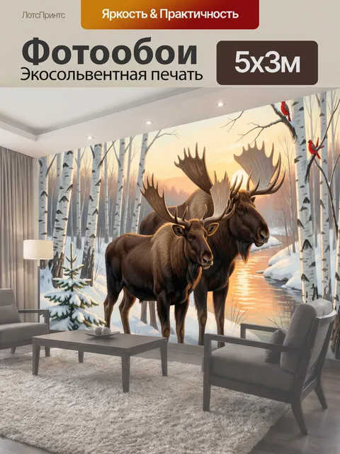 Фотообои Лоси в зимнем березовом лесу