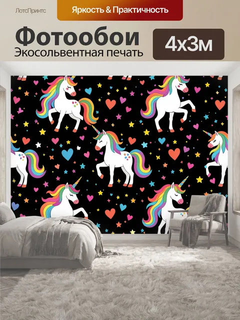 400 × 300 см · Экосольвентная печать