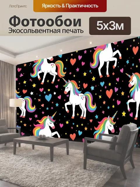 500 × 300 см · Экосольвентная печать