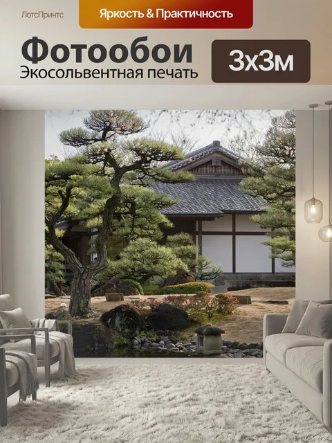 Фотообои Япония, сад, традиция