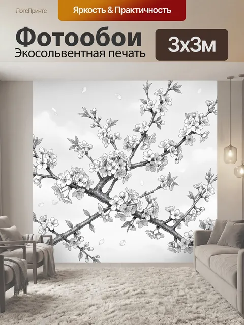 Фотообои Ветви цветущей сакуры в черно-белом. Изящные ветви с мелкими цветами и бутонами, листья и лепестки в воздухе.…
