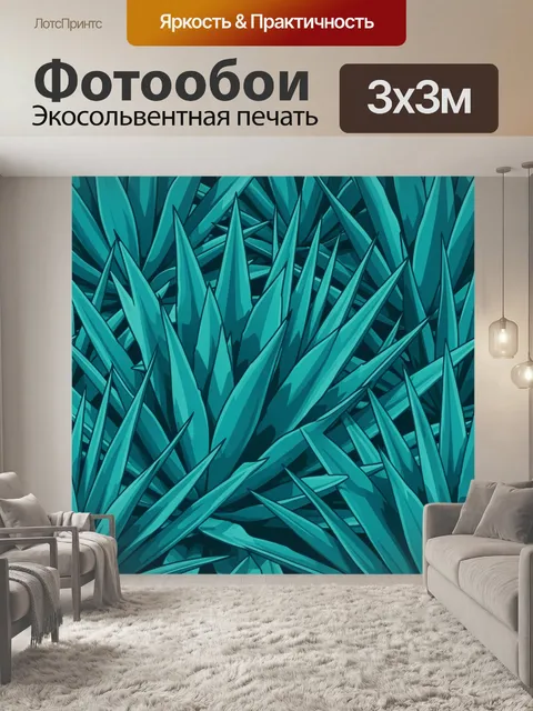 Фотообои Бирюзовые листья агавы в зарослях. Тропические листья агавы и резкие лезвия трав в плотном повторяющемся рису…