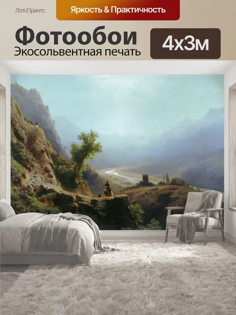 400 × 300 см · Экосольвентная печать