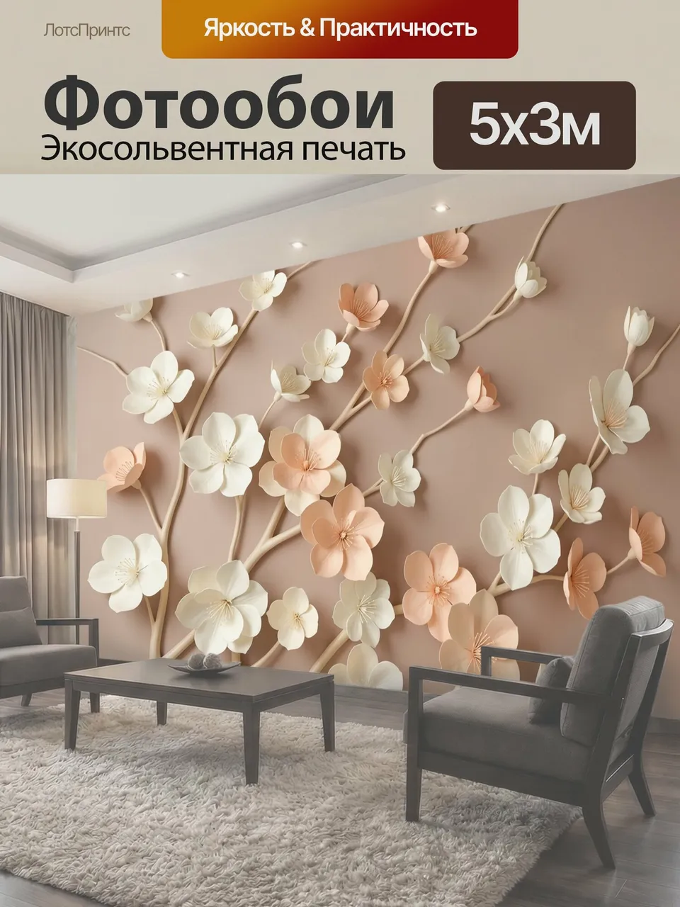 Фотообои Цветущие ветви в пастельных тонах
