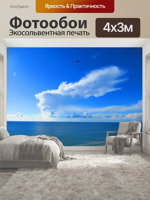 400 × 300 см · Экосольвентная печать