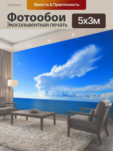 500 × 300 см · Экосольвентная печать