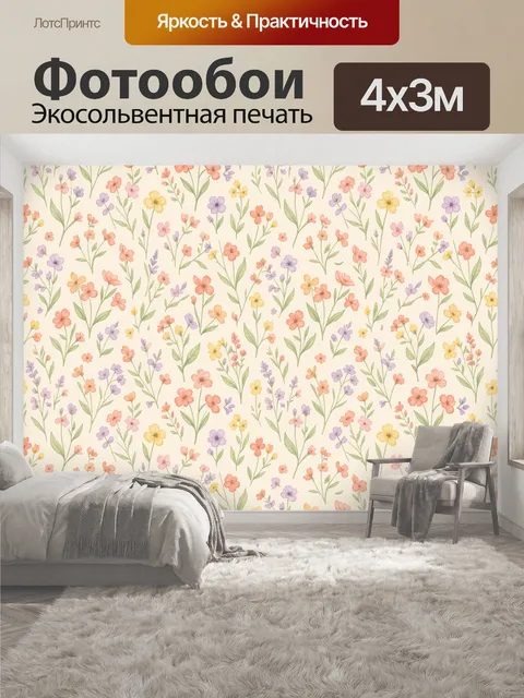 400 × 300 см · Экосольвентная печать