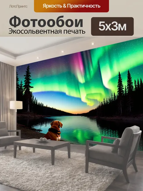 500 × 300 см · Экосольвентная печать