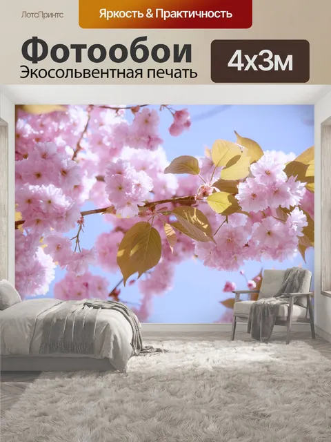 400 × 300 см · Экосольвентная печать