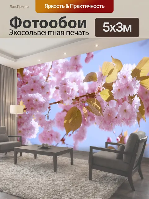 500 × 300 см · Экосольвентная печать