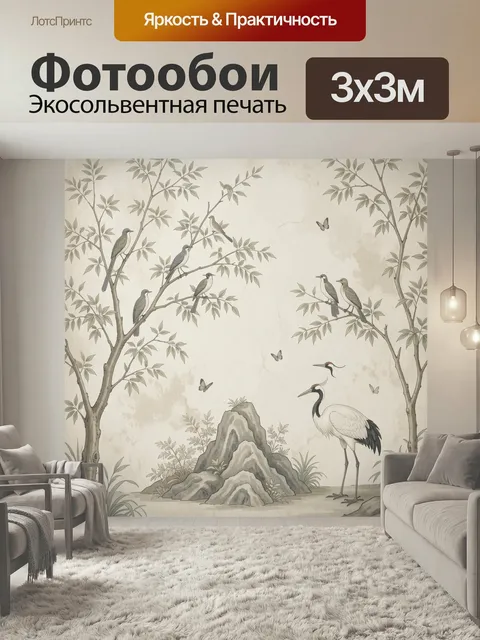 Фотообои Японские птицы среди ветвей. Нежная восточная композиция с журавлями, певчими птицами, бабочками, камнями и т…