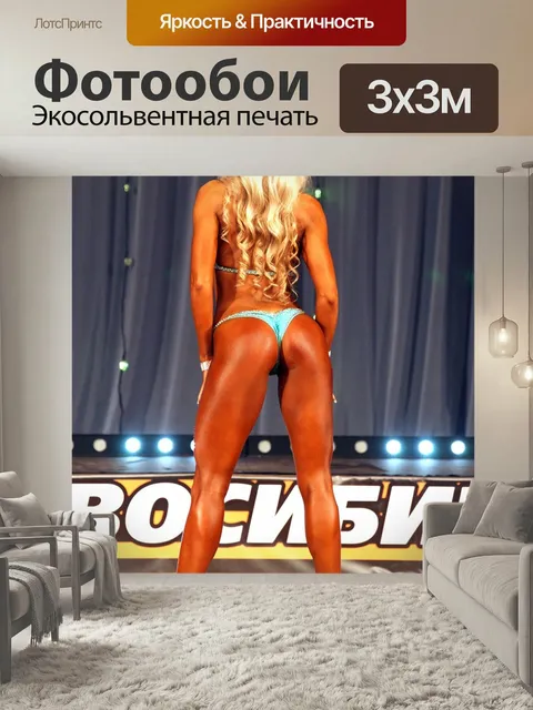 Фотообои Спорт, спортивная девушка, фитнесбикини