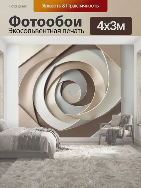 400 × 300 см · Экосольвентная печать