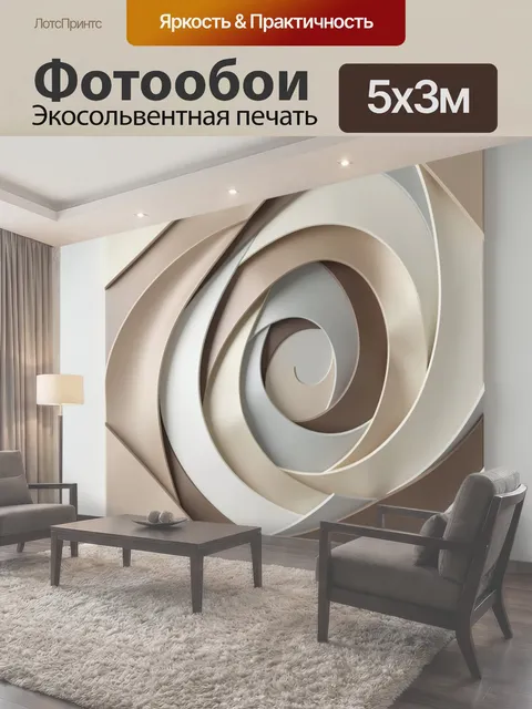 500 × 300 см · Экосольвентная печать