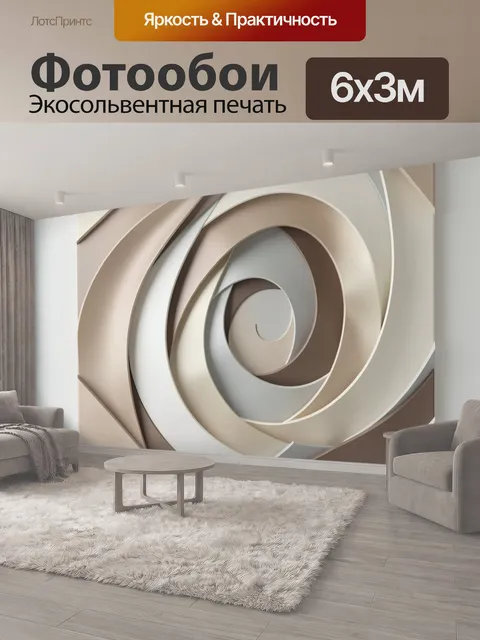 600 × 300 см · Экосольвентная печать