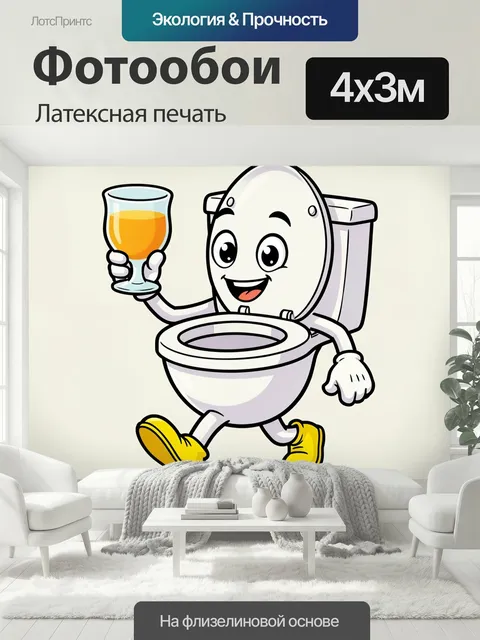 400 × 300 см · Латексная печать