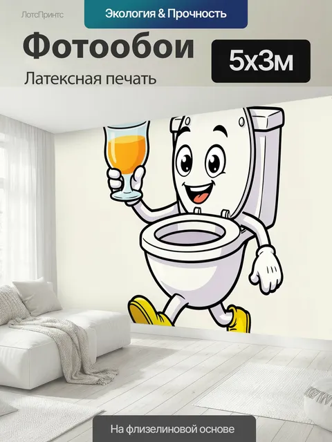 500 × 300 см · Латексная печать