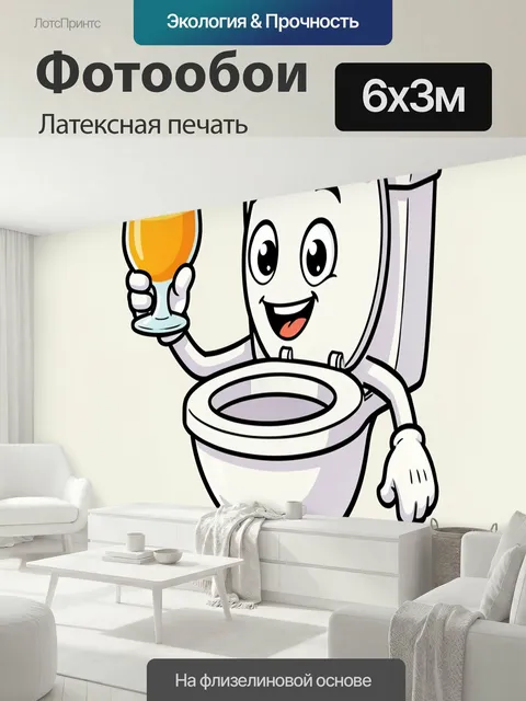 600 × 300 см · Латексная печать