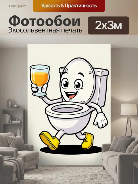 200 × 300 см · Экосольвентная печать