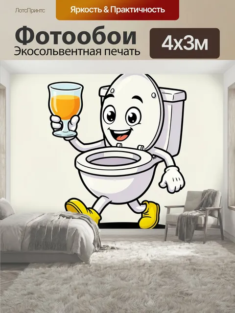 400 × 300 см · Экосольвентная печать