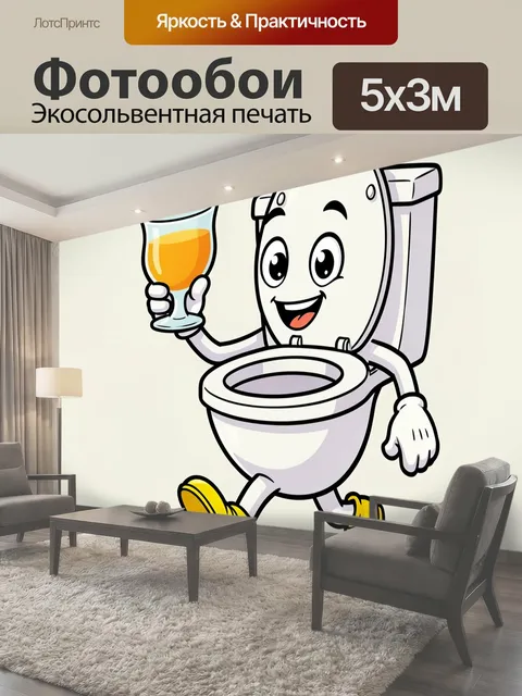 500 × 300 см · Экосольвентная печать