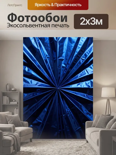 200 × 300 см · Экосольвентная печать