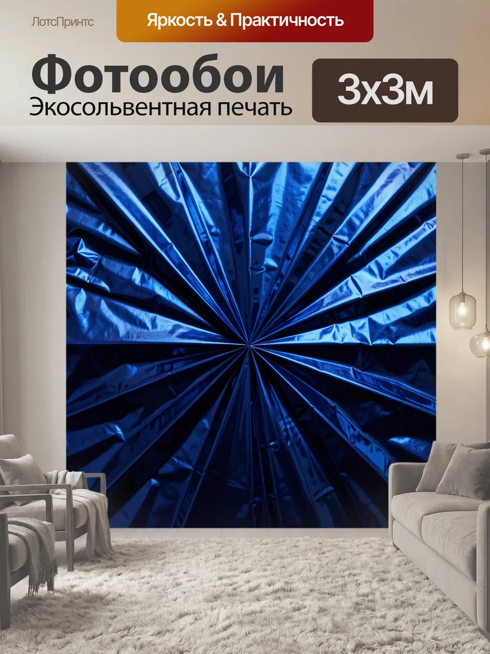 Фотообои Синий металлический радиальный веер. Абстрактная текстура смятой фольги с лучами, сходящимися в центр…