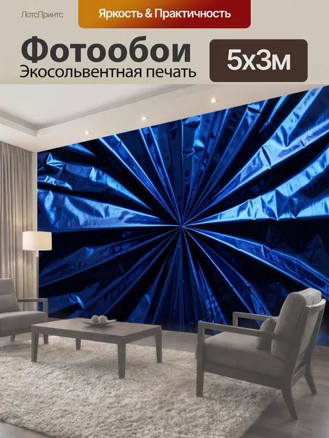 500 × 300 см · Экосольвентная печать
