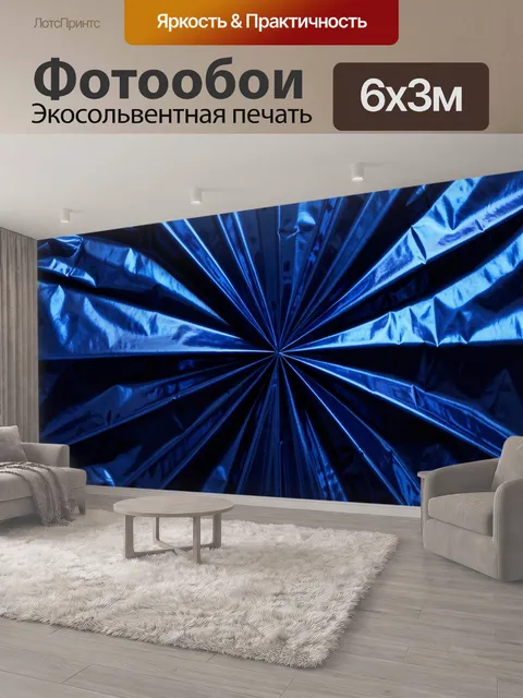 600 × 300 см · Экосольвентная печать