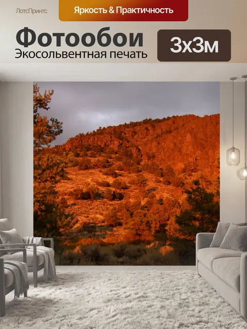 Фотообои Золотая гора солнце золотым на склоне горы солнечного света золотой горы