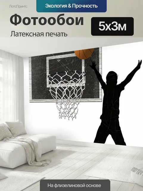 500 × 300 см · Латексная печать