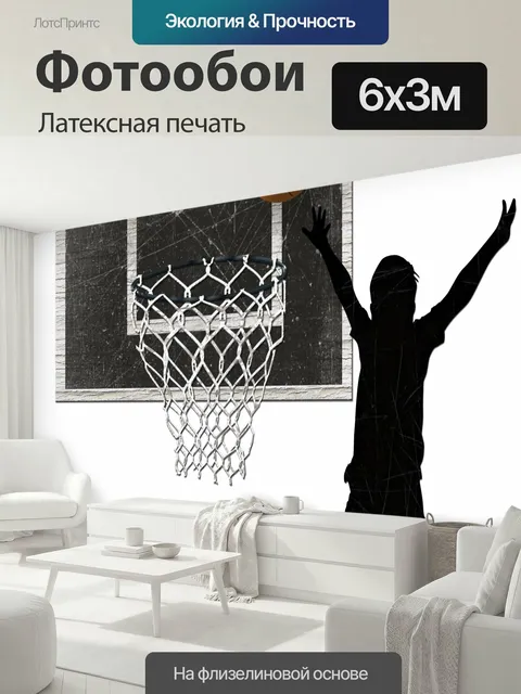 600 × 300 см · Латексная печать