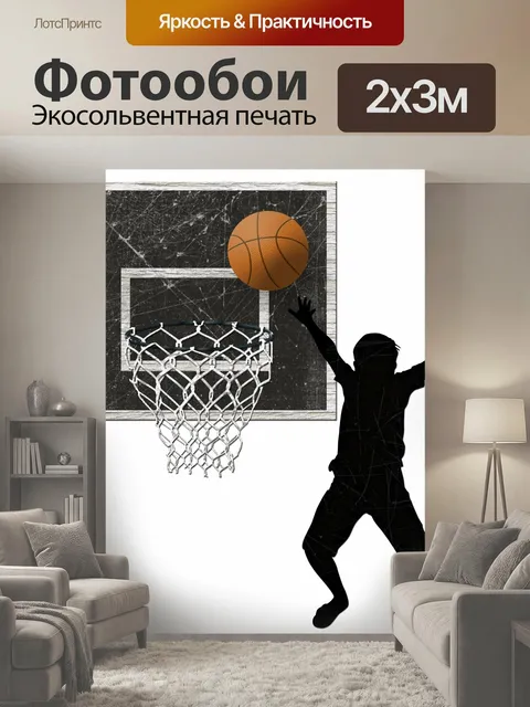 200 × 300 см · Экосольвентная печать