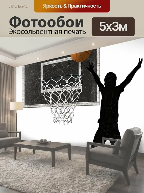 500 × 300 см · Экосольвентная печать
