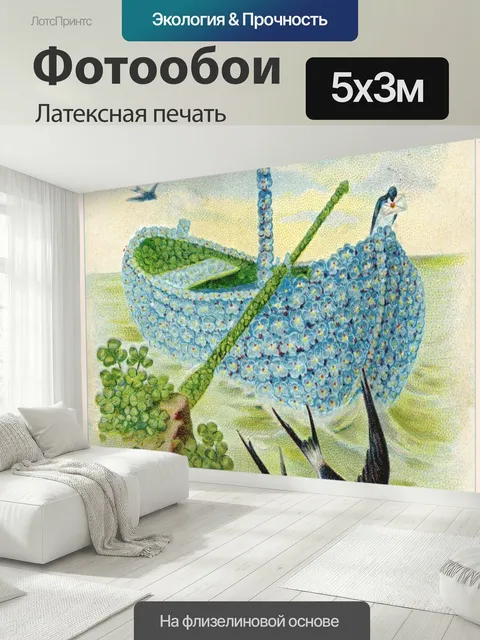 500 × 300 см · Латексная печать