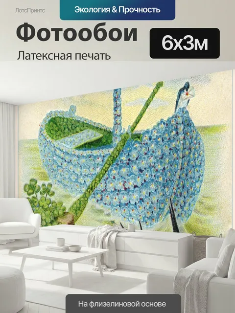 600 × 300 см · Латексная печать