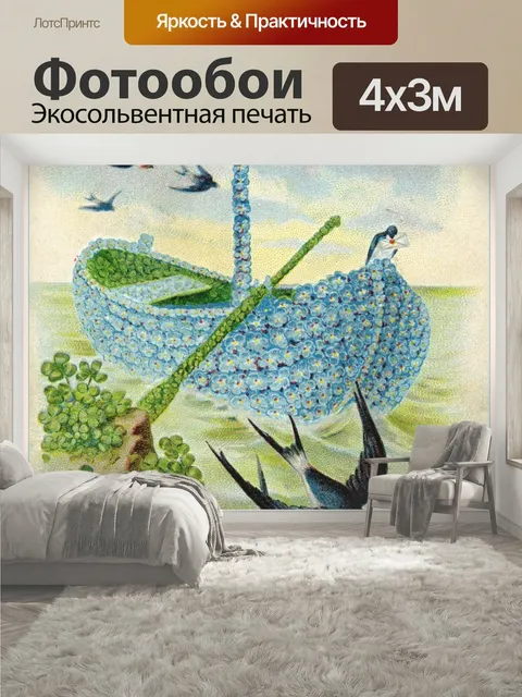 400 × 300 см · Экосольвентная печать