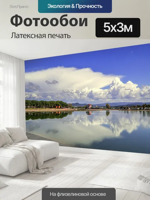 500 × 300 см · Латексная печать