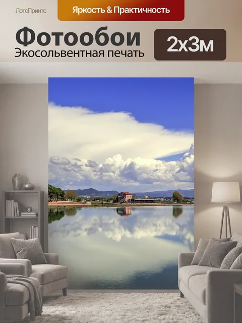 200 × 300 см · Экосольвентная печать