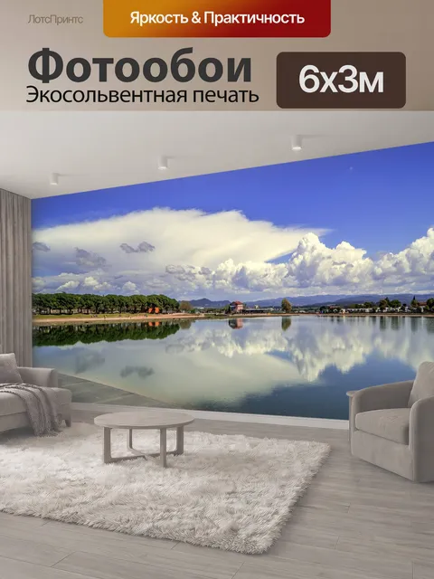 600 × 300 см · Экосольвентная печать