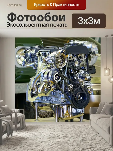 Фотообои Двигатель, машина, двигатель автомобиля