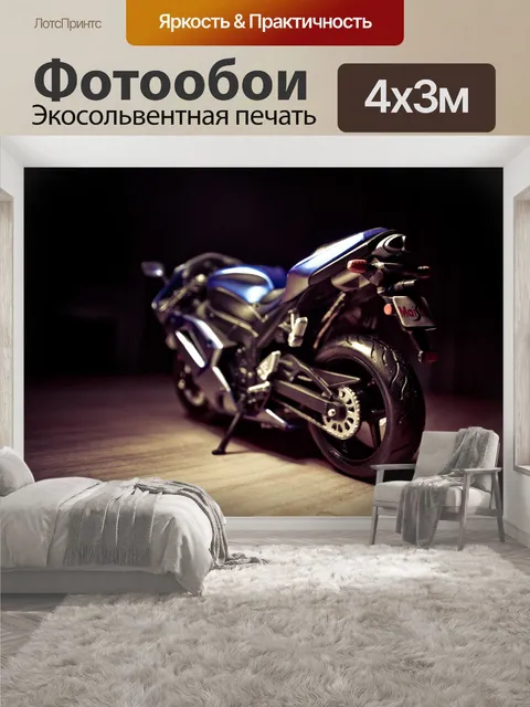 400 × 300 см · Экосольвентная печать