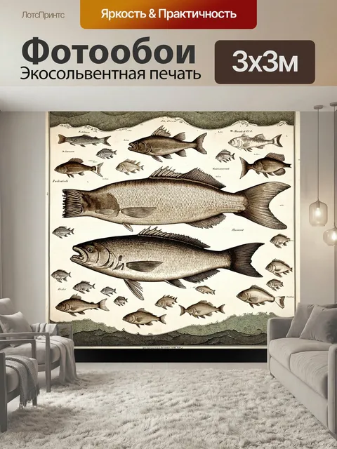 Фотообои Старинная карта океана